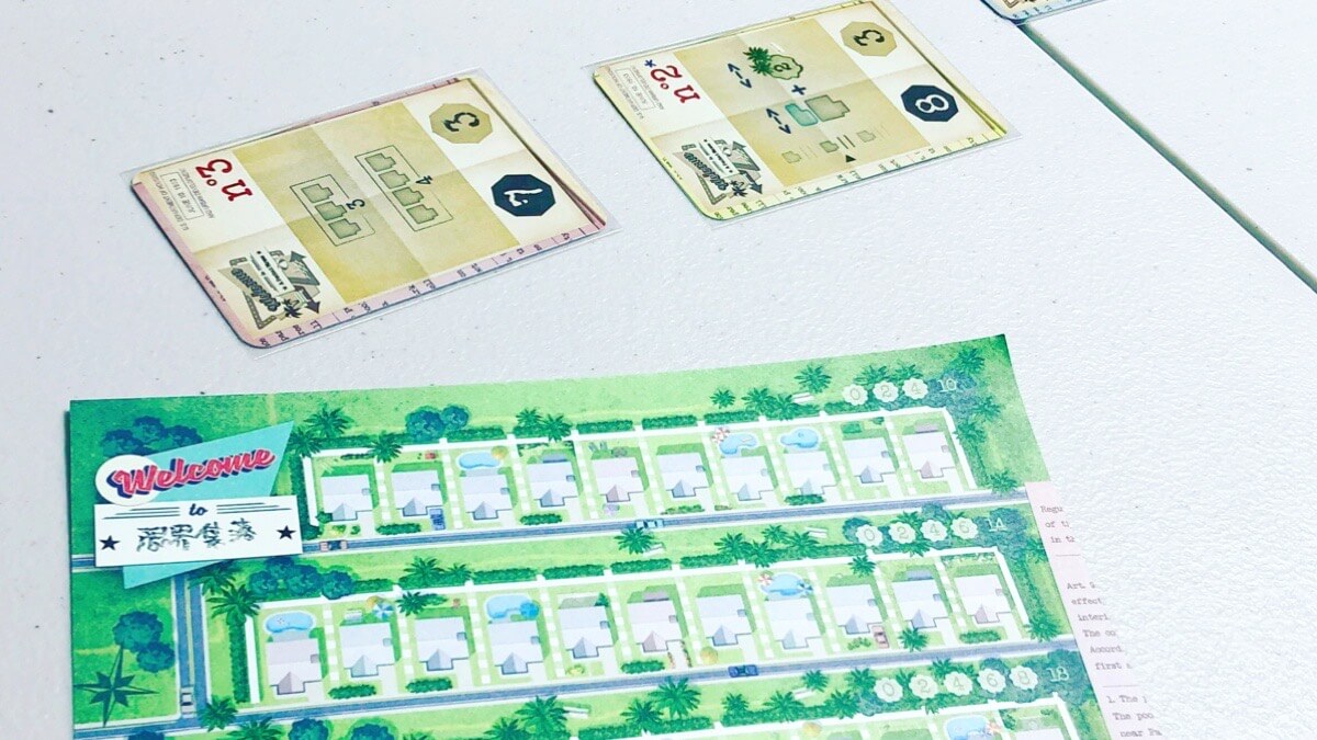 ボードゲームのウェルカムトゥ