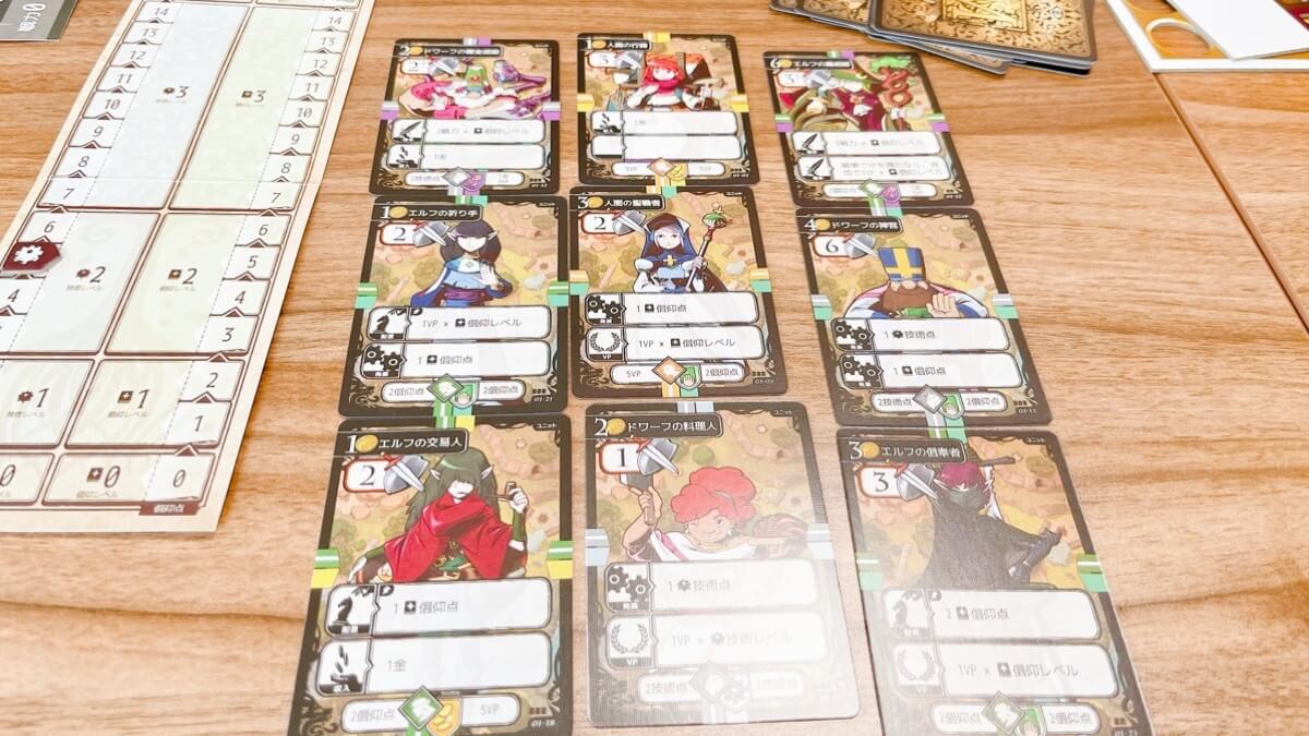 ボドゲのマグノリア