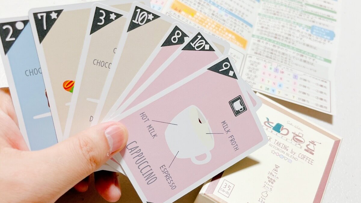 ボードゲームのとりてこ