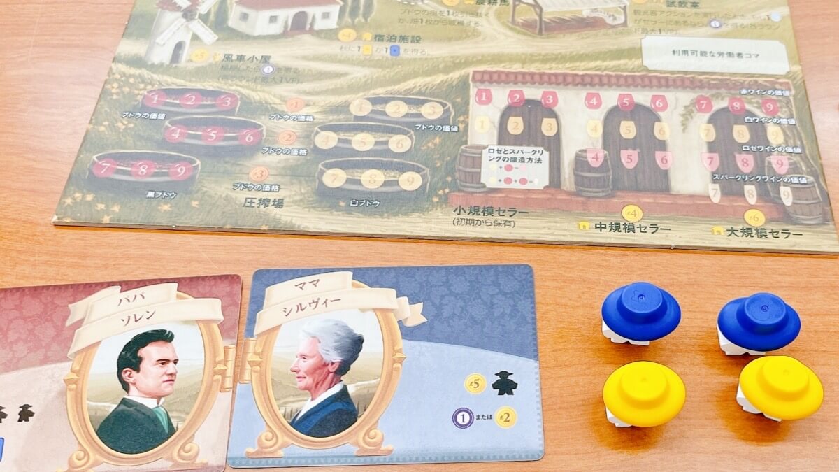 ボードゲームのワイナリーの四季