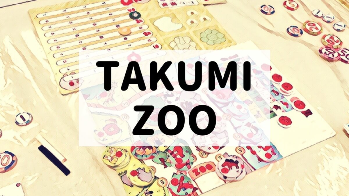 TAKUMI ZOO