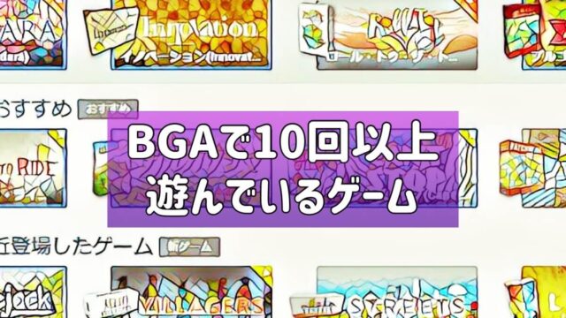 BGA
