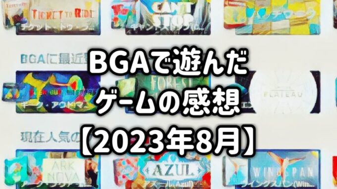 BGA