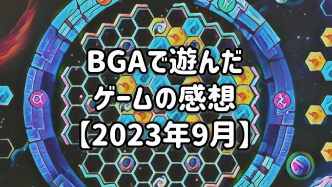 BGA