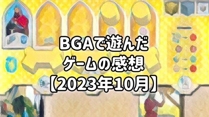 BGA