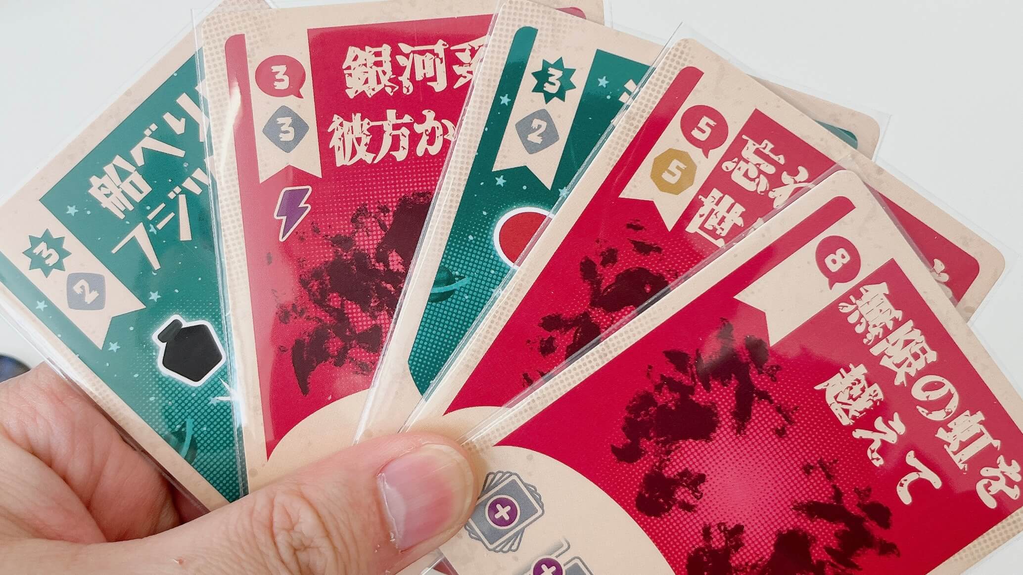 ボードゲームのコスモクトパス