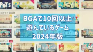 BGA