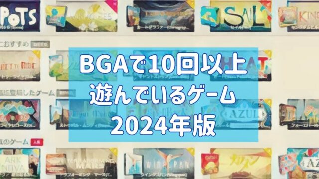 BGA