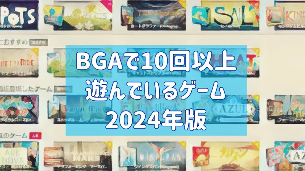 BGA