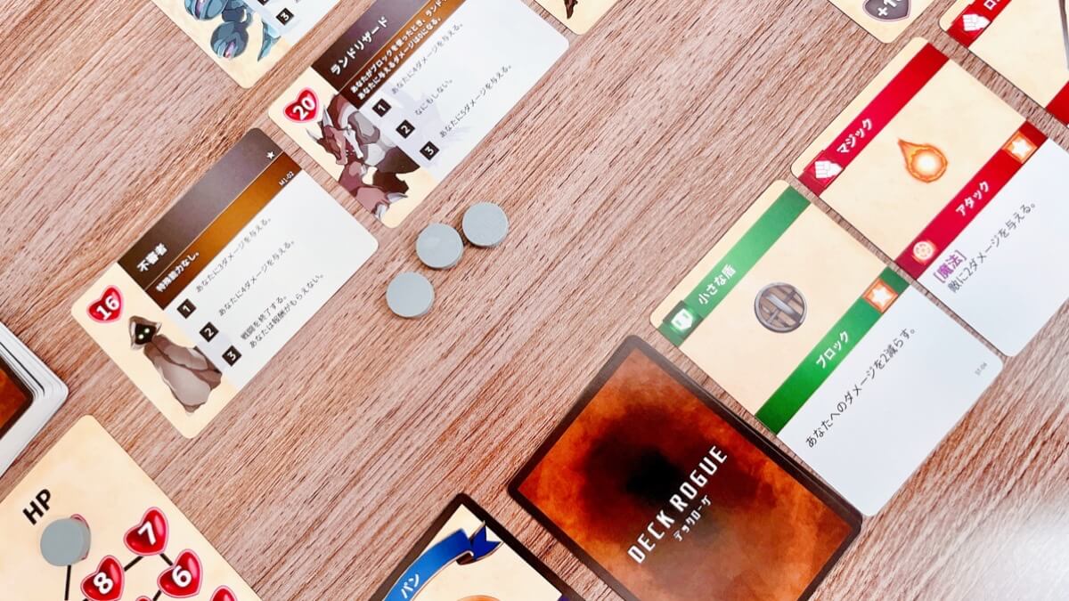 ボードゲームのデックローグ