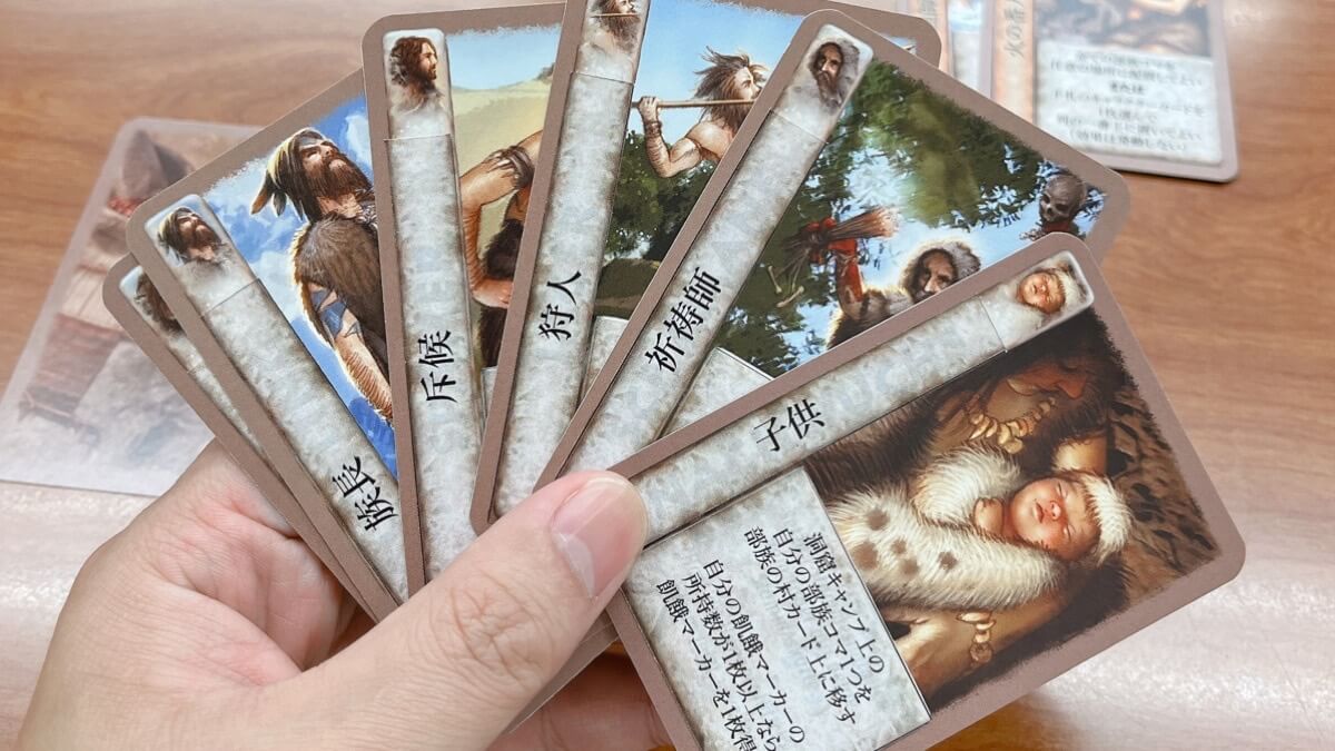 ボードゲームの狩人と斥候