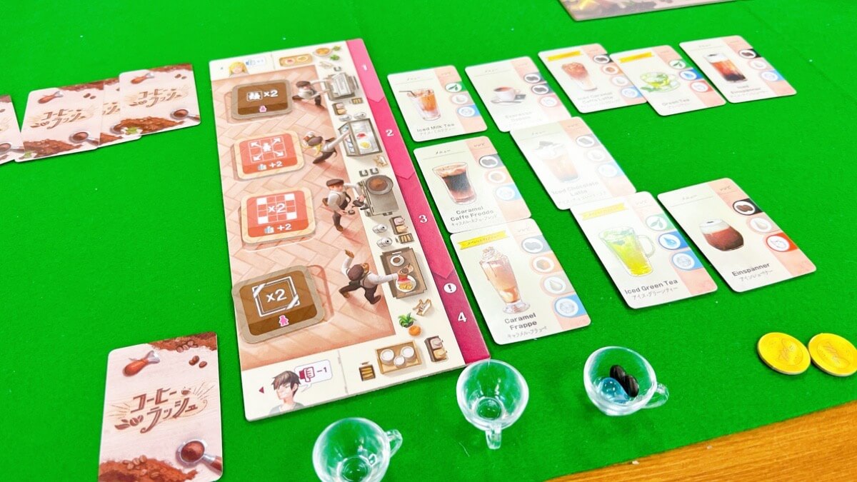 ボドゲのコーヒーラッシュ