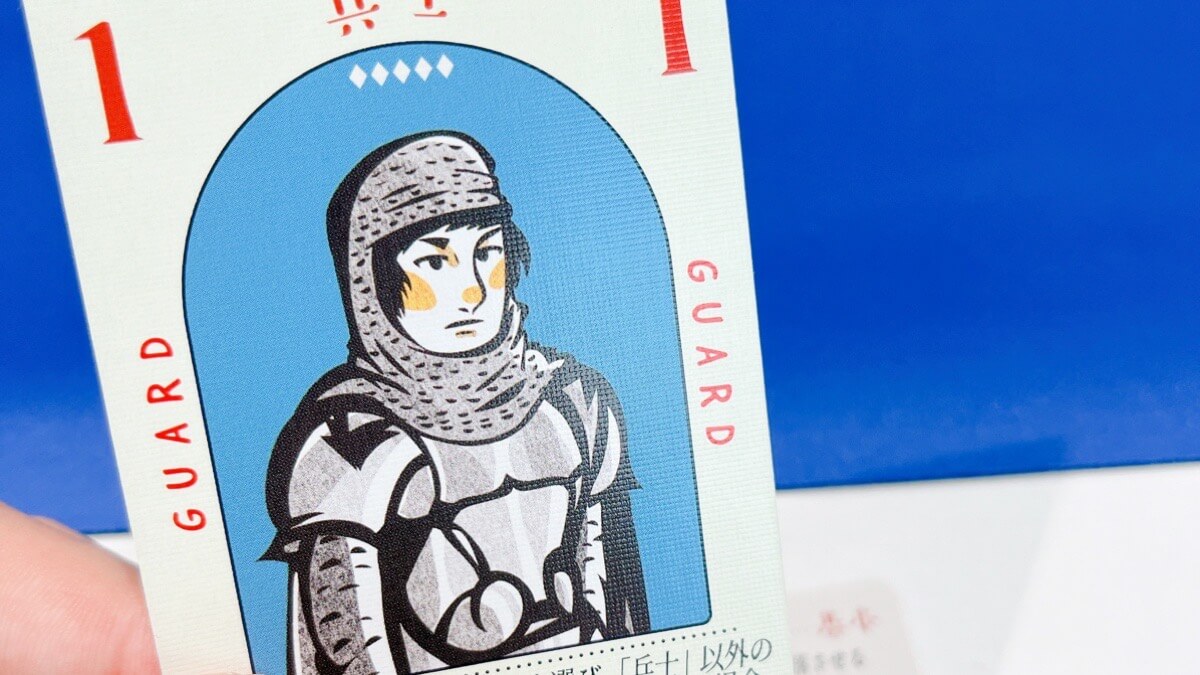 ボードゲームのラブレター