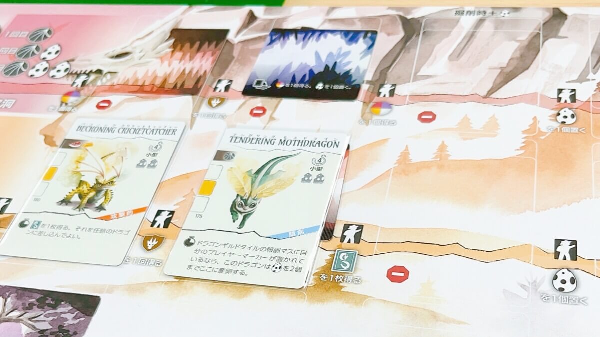 ボードゲームのワイアームスパン