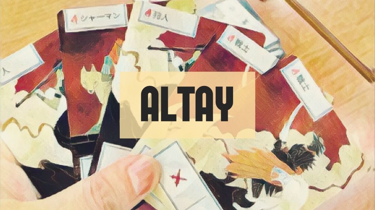 アルタイ