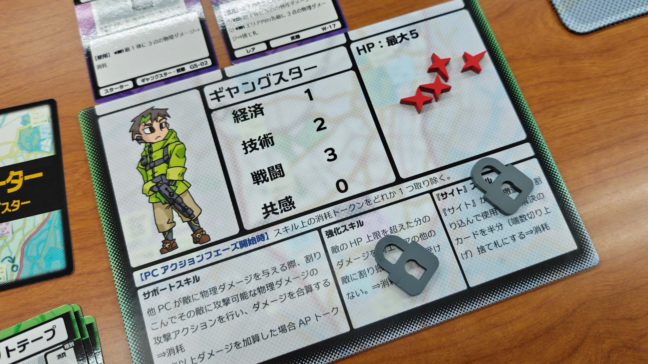 ボードゲームのトーキョー災都心